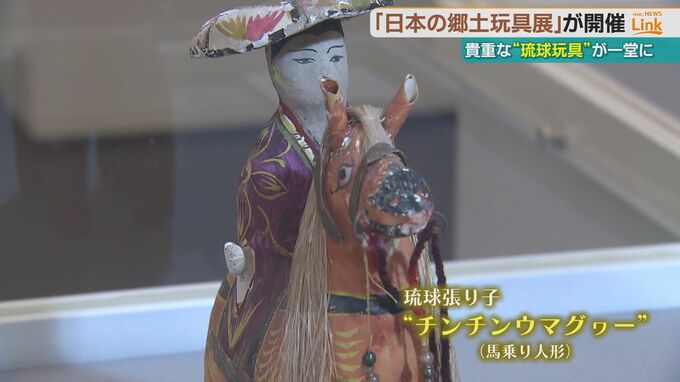 貴重な琉球玩具や昔ながらのオモチャが勢ぞろい　浦添市美術館で展示会開催|TBS NEWS DIG