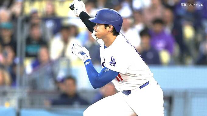 ドジャース 劇的逆転サヨナラで3連勝、山本5回4失点、大谷2試合連続3安打、9回2死からタッカーサヨナラ打で大谷激走のホーム生還|TBS NEWS DIG