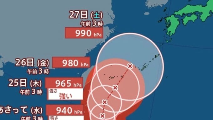 【台風情報】最大瞬間風速65ｍ予想...25日（木）沖縄の南に接近か…台風7号（メーカラー）非常に強い勢力に発達へ 雨風シミュレーション＆全国各都市の週間予報...日本への影響【気象庁22日午前6時更新】|TBS NEWS DIG