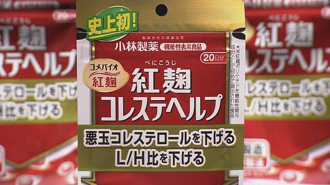 三重県でも腎機能障害などで3人が入院　小林製薬の｢紅麹｣サプリメントを摂取して健康被害を訴える　|　名古屋・愛知・岐阜・三重のニュース【CBC news】 | CBC web
