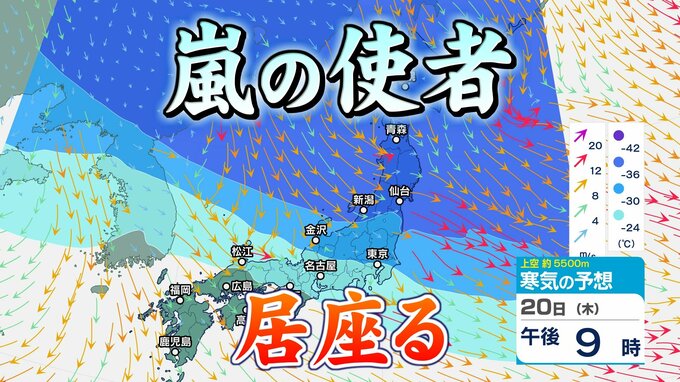 【嵐の使者】北陸上空5500メートルに氷点下36℃以下の強い寒気　24時間降雪予測70センチも【雪と雨のシミュレーション】|TBS NEWS DIG