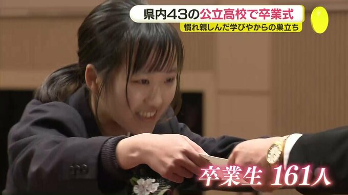 「いつも助けてくれる先生のような教員に」161人が学び舎を巣立つ　広島市の高校で卒業式|TBS NEWS DIG