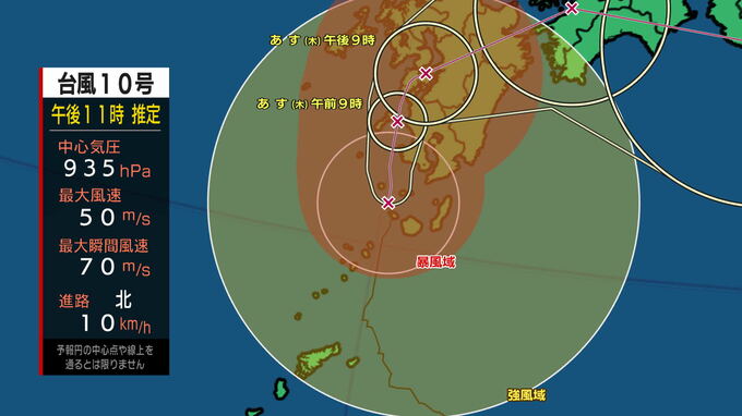台風10号 県本土に接近　特別警報　　|TBS NEWS DIG