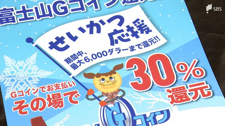 断行値下げ」「30%還元」物価高に対抗しあの手この手で消費者支援