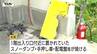 不審火の可能性も…先月も同じ場所で　新庄市の県営住宅で火災　突然の停電後に下の階から煙　女性1人が搬送（山形）　|　山形のニュース│TUYテレビユー山形