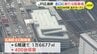 JR広島駅の北口に新駐車場　改札と直結で400台収容　15日にオープン　|　RCC NEWS | 広島ニュース | RCC中国放送