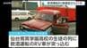 「飲酒運転のRV車が高校生の列に突っ込み18人が死傷」事故から21年　雨の中 当時の教職員が鎮魂祈る　宮城・多賀城市　|　宮城のニュース│tbc NEWS│tbc東北放送