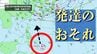 【台風情報】カロリン諸島近くの「低圧部」 今後発達するおそれ（5月31日までの雨と風シミュレーション・21日午後5時現在）|TBS NEWS DIG