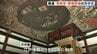 国重要文化財「常称寺」 初の全解体工事　市民ら朱色の柱や天井画を見学　広島･尾道　|　RCC NEWS | 広島ニュース | RCC中国放送