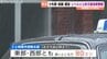 県内4市に「レベル４土砂災害危険警報」　砺波市、小矢部市、南砺市、富山市山間部西が対象　1時間に最大80mm降雨予想　富山　|　富山のニュース｜天気・防災｜チューリップテレビ