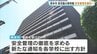 磐越道バス事故受け　部活動の車移動で安全管理を徹底へ 　熊本市長「生徒の命を守るため」　|　熊本のニュース｜RKK NEWS｜RKK熊本放送