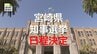 次期宮崎県知事選挙　12月27日投開票に決定　|　MRTニュース ｜ ＭＲＴ宮崎放送