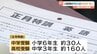 「楽しい高校生活を」入試目前の受験生は正月休み返上　|　熊本のニュース｜RKK NEWS｜RKK熊本放送