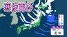 「10年に1度の大雪・低温」の可能性　北陸、長野北部、群馬北部、岐阜山間部は『大雪』 北陸、東海、近畿、中国、四国、九州、沖縄は『低温』【気象庁・早期天候情報】2月13日17時更新|TBS NEWS DIG