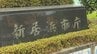 個人事業主への委託料支払い　市が約898万円の源泉徴収漏れ　|　愛媛のニュース - Nスタえひめ｜あいテレビは6チャンネル