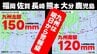 【明日から大雨】福岡 佐賀 長崎 熊本 大分 鹿児島で警報級も　24時間雨量は九州北部150mm・九州南部120mm　梅雨前線北上で天気大荒れ　気象庁発表　|　熊本のニュース｜RKK NEWS｜RKK熊本放送