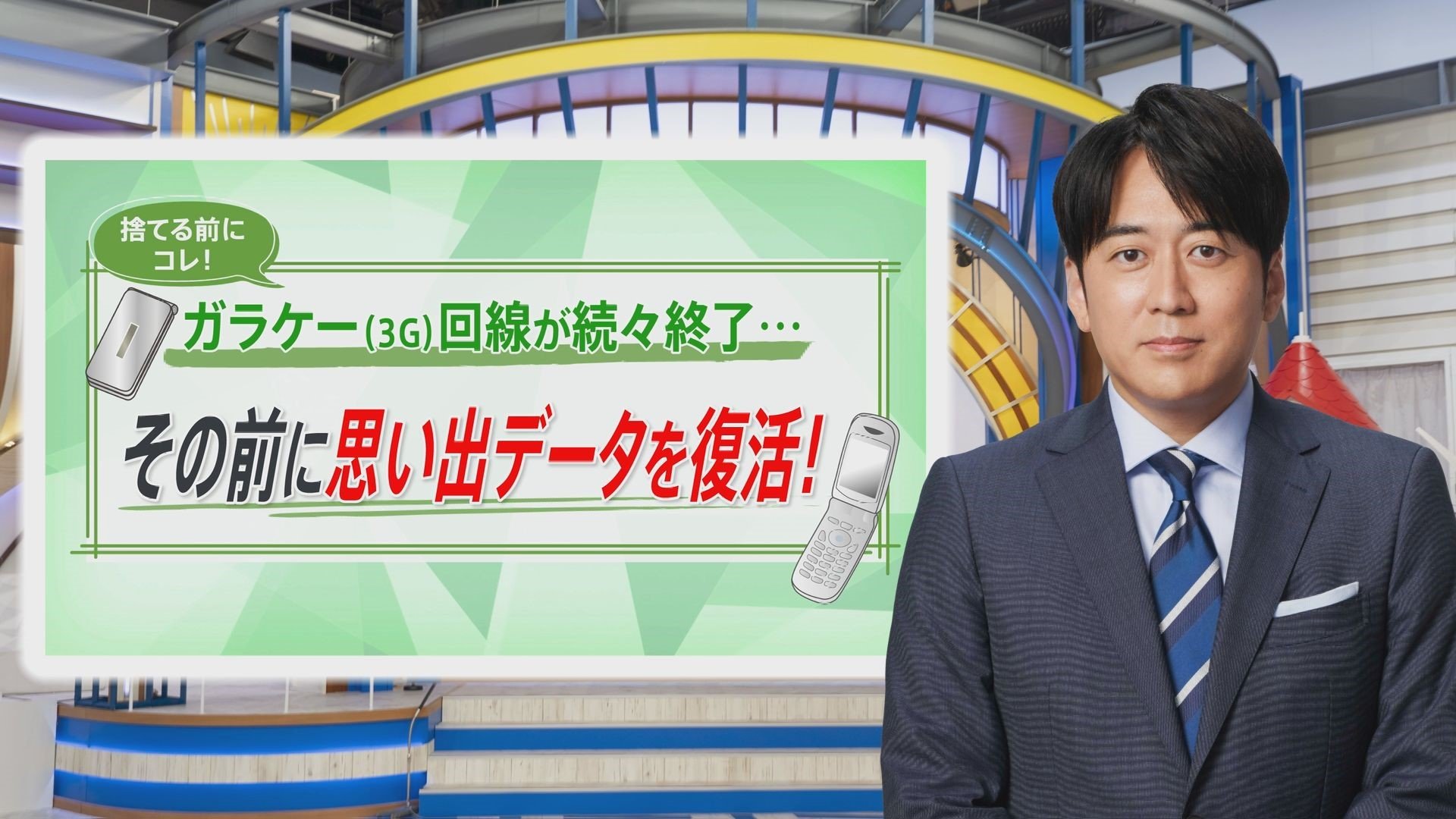 ガラケー再起動」高校時代に好きだった人と交わしたメールや心を支えた