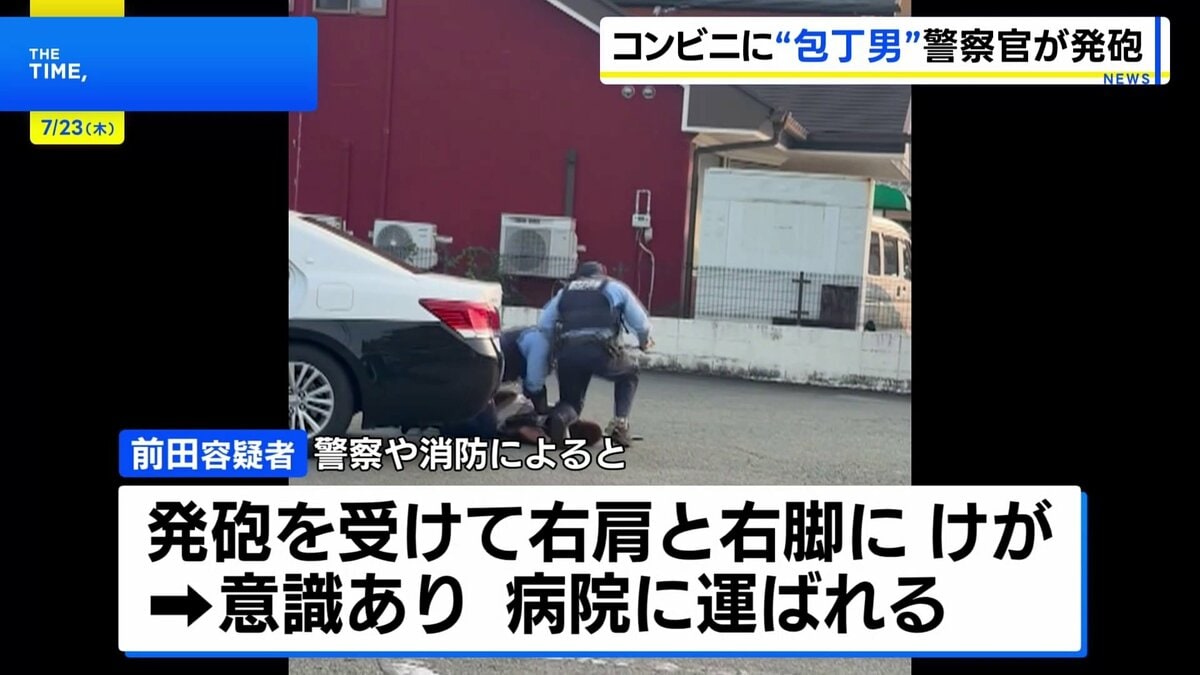 コンビニに“刃物男” 警察官が発砲し21歳男を現行犯逮捕 客・店員にけがなし　熊…