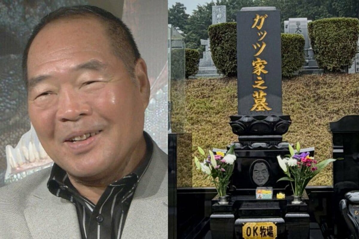 ガッツ石松 】「#49日」豪華生前墓〝ガッツ家之墓〟に納骨 グローブ