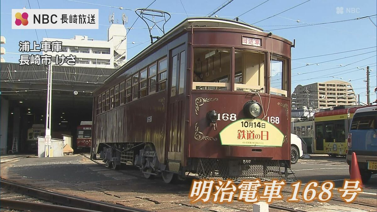 10月14日「鉄道の日」を前に明治生まれの木造路面電車を運行 長崎市