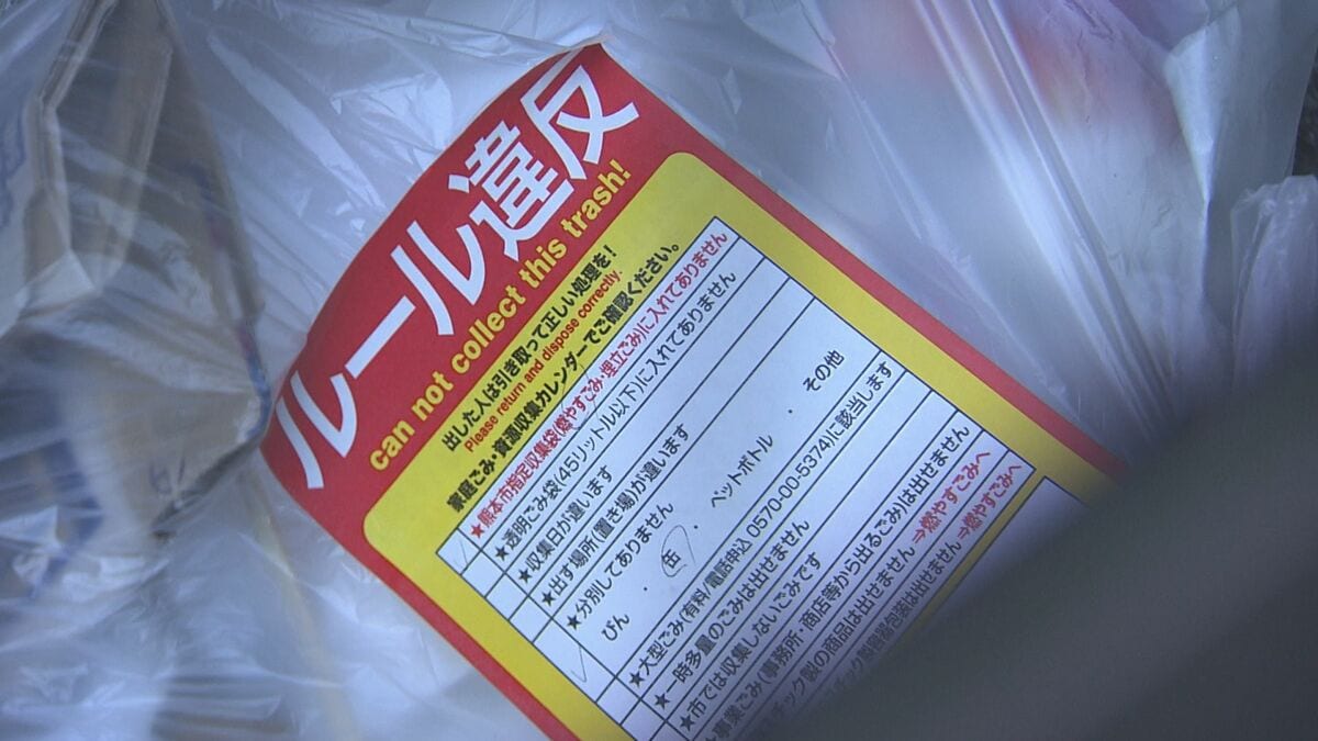 シール貼られた「違反ごみ」その後どうなる？自治体に聞いてみた 年1万