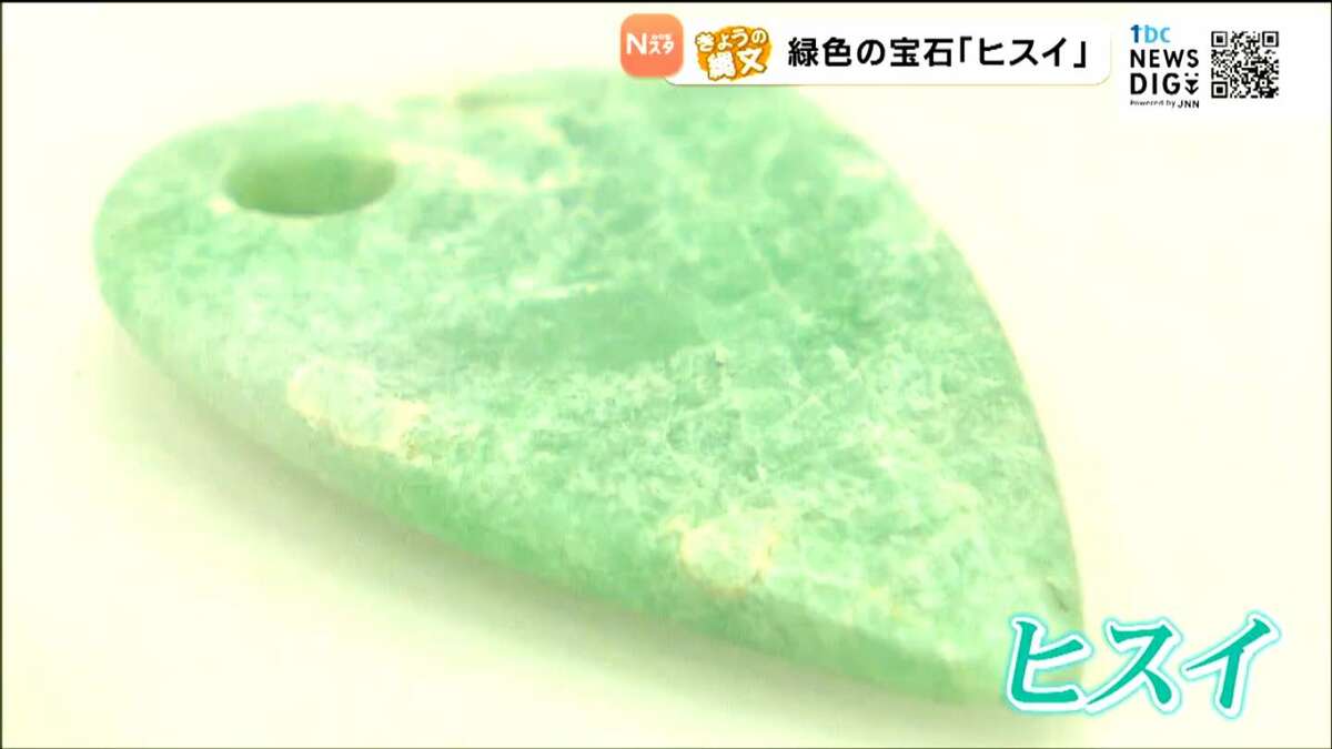縄文ヒスイ JOMONカード | 北海道・北東北の縄文遺跡群キッズサイト JOMON