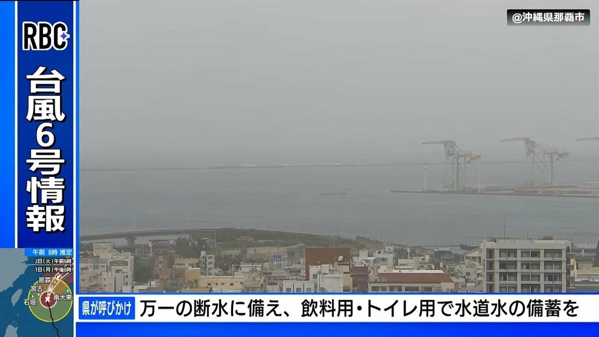 【LIVE】台風6号（チャンミー）が接近する沖縄本島（那覇市）の様子をライブ配信