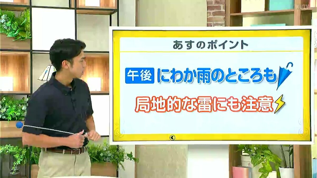 高知の天気　28日　午後からにわか雨のところも　山岸拓気象予報士が解説