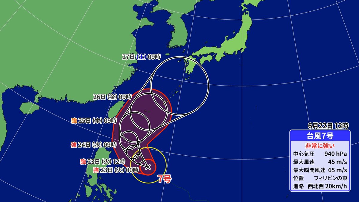 【台風情報】台風7号｢メーカラー｣ 非常に強い勢力まで発達 梅雨前線を刺激し“大雨”おそれ？ルートは？進路予想・雨･風シミュレーション