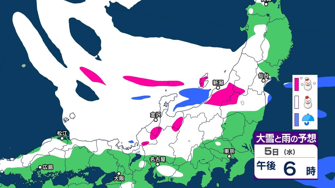 【大雪情報】北陸地方の24時間降雪量は新潟・魚沼54㎝、富山・猪谷65㎝（午後3時現在）あす夕方まで多い所で新潟100㎝、富山・福井70 ...