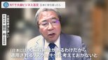 「大麻合法化の国が増え取り締まりが難しい」NYでは大麻ビジネスに熱視線が注がれる一方、日本では懸念の声も|TBS NEWS DIG