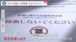 エホバの証人“ムチ”に“輸血拒否” 弁護団「児童虐待」通報… 2世信者訴え「輸血できるようにして」【news23】|TBS NEWS DIG