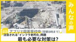 埼玉県八潮市の道路陥没事故から1週間…「インフラ老朽化」最も必要な対策は？【news23】|TBS NEWS DIG