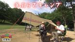 「手ぶらでキャンプ」究極のサービスも【ふくしまSHOW】 | 福島のニュース│TUF