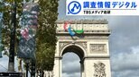 パリオリンピック™・パラリンピックが取り組んだ「持続可能性」とは(前編)<シリーズ SDGsの実践者たち>【調査情報デジタル】|TBS NEWS DIG