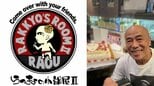 【 熊本地震 】井手らっきょさん「7日(金)に再開出来ます」バーの再開を宣言「熊本は1歩ずつ前へ進みます」|TBS NEWS DIG