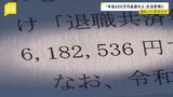 “年金支払いミス”で600万円返還請求　年金頼みの親子は生活苦に…「こんなずさんなことあっていいのか」【news23】|TBS NEWS DIG