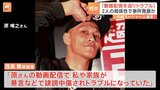 「動画配信でトラブルに」 逮捕の元交際相手と被害者男性の間にトラブル 多摩川沿いスーツケースに男性遺体 元交際相手と家族ら5人死体遺棄容疑で逮捕|TBS NEWS DIG