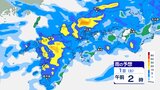 【降水予想】あすにかけて “災害級大雨” のおそれ　九州には線状降水帯予測情報 発表　雨はいつどこで強まる？　|　RCC NEWS | 広島ニュース | RCC中国放送