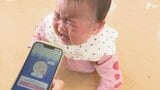 どうして泣いているの？「赤ちゃんの泣き声」の原因を判定するAIアプリで子育てを応援 自治体がサービス無料提供へ=静岡・三島市|TBS NEWS DIG