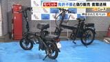 「免許不要」とうその説明でモペット販売か 中国籍の販売店経営者を書類送検 約3000万円を売り上げ「在庫を抱えたくなかった」|TBS NEWS DIG