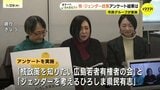 「有権者の声 聞くつもりがあるのか問いたい」“核やジェンダー政策”に関するアンケート結果を発表　候補者に対し“非核三原則”や“選択的夫婦別姓”などについて質問　市民グループが実施　広島　|　RCC NEWS | 広島ニュース | RCC中国放送