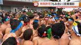 特別に許可され はだか男7500人の「もみ合い」に小型カメラが飛び込んだ 37歳90キロのカメラマンが撮影した「国府宮はだか祭」 | 名古屋・愛知・岐阜・三重のニュース【CBC news】 | CBC web