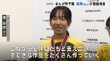 高校ペン児の真夏の祭典「まんが甲子園」 富山県立高岡高校が最優秀賞に|TBS NEWS DIG