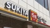 すき家 一部商品を値上げ 「カレー 並盛」550円に|TBS NEWS DIG