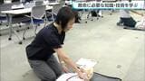 心肺蘇生法など応急手当の指導ができる市民を増やそうと「応急手当普及員講習」が仙台で開かれる 次回は12月開催 | 宮城のニュース│tbc NEWS│tbc東北放送