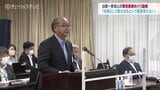 「知事として関係断ち切るという言葉使えない」旧統一教会との関係めぐり論戦 富山県議会 | 富山のニュース|天気・防災|チューリップテレビ
