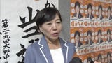 【大野城市長選挙】元衆院議員・堤かなめ氏(64)が初当選 自公推薦の候補破る 「全員制の給食、実現したい」 | 福岡のニュース|RKB NEWS|RKB毎日放送
