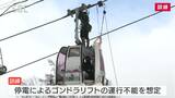 ゴンドラリフトのトラブルに備えて…スキー場で救助訓練 長野・白馬村 | SBC NEWS | 長野のニュース | SBC信越放送