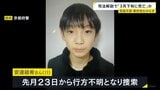 遺体は安達結希さん（11）と判明　死因不詳、事件性わからず　亡くなったのは3月下旬か　京都・南丹市|TBS NEWS DIG